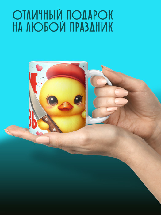 Кружка с принтом Влюбленным