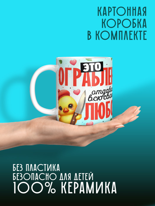 Кружка с принтом Влюбленным