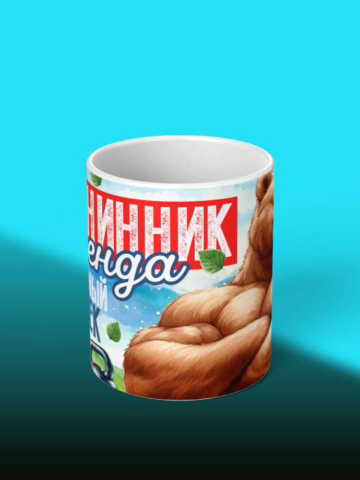 Кружка на День рождения