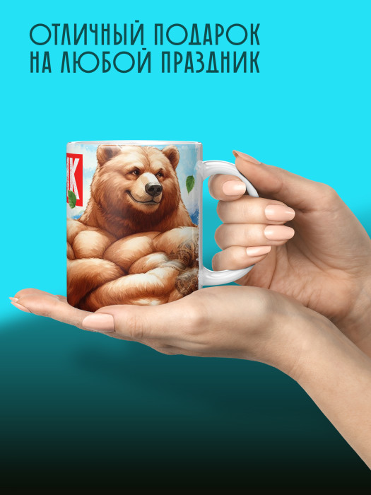 Кружка на День рождения