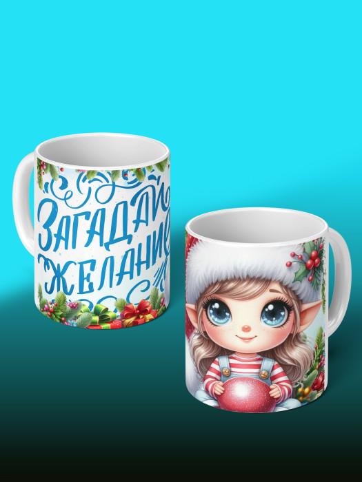 Кружка новогодняя Гномики