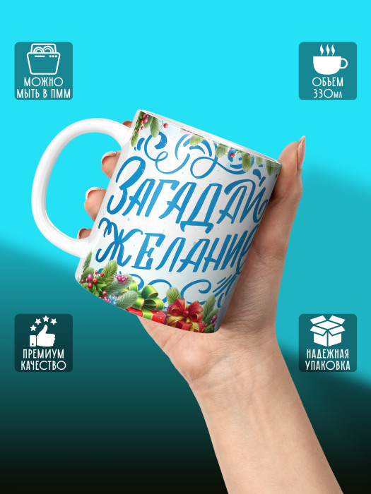 Кружка новогодняя Гномики