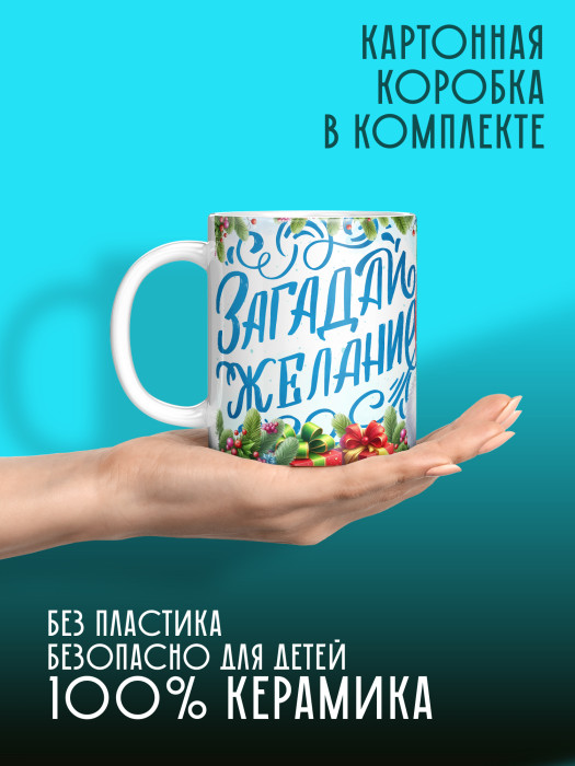 Кружка новогодняя Гномики