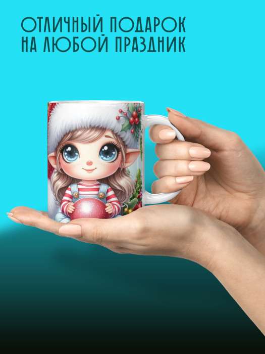 Кружка новогодняя Гномики