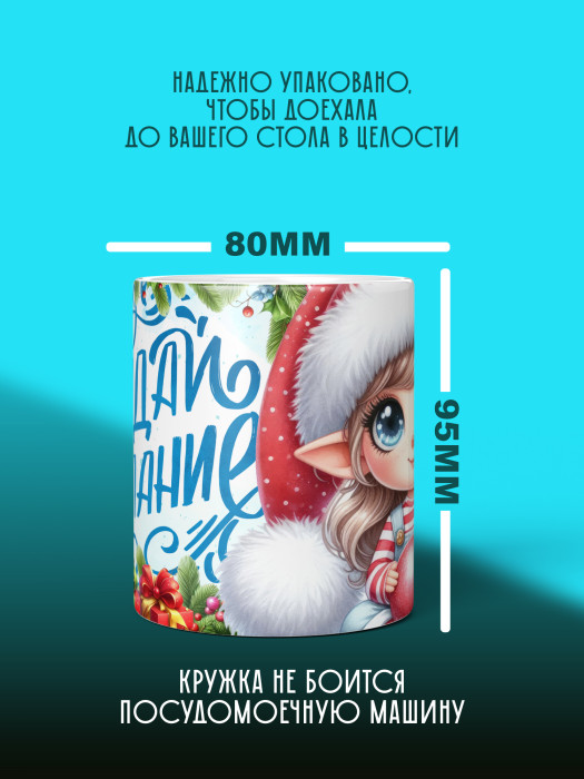 Кружка новогодняя Гномики