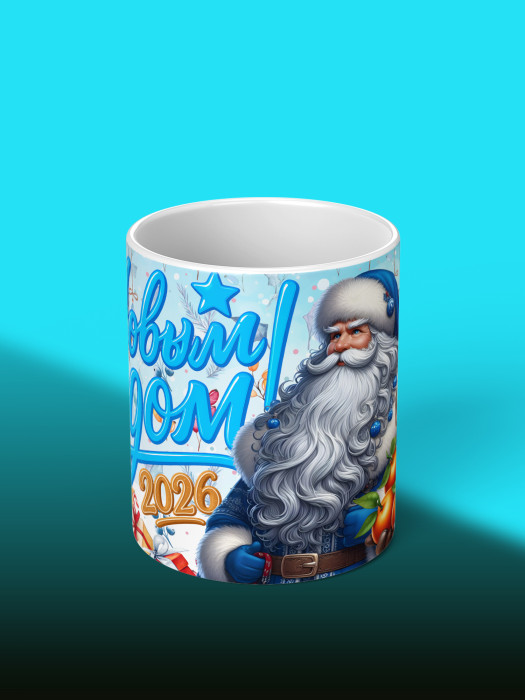 Кружка новогодняя универсальная 2026