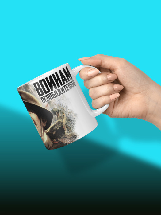 Кружка на 9 мая