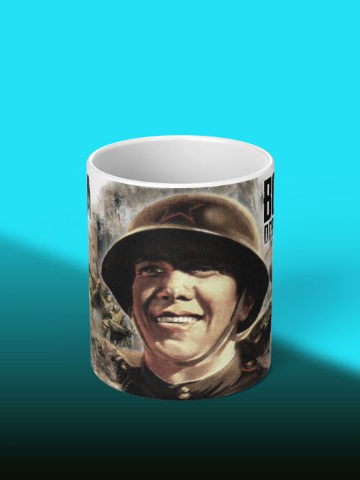 Кружка на 9 мая