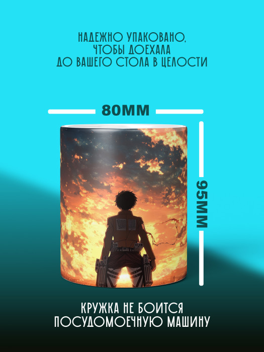 Кружка Аниме