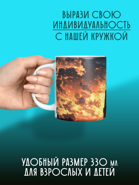 Кружка Аниме