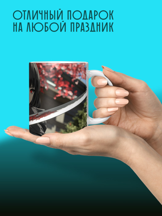 Кружка Аниме