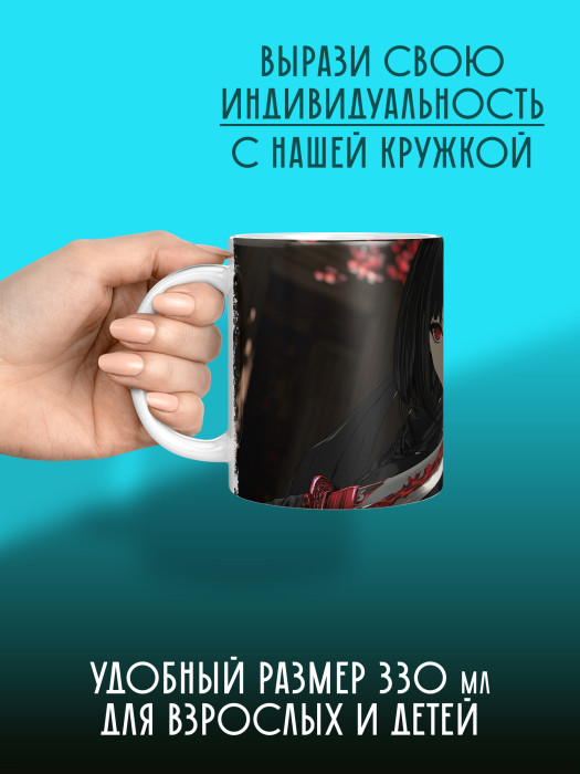 Кружка Аниме