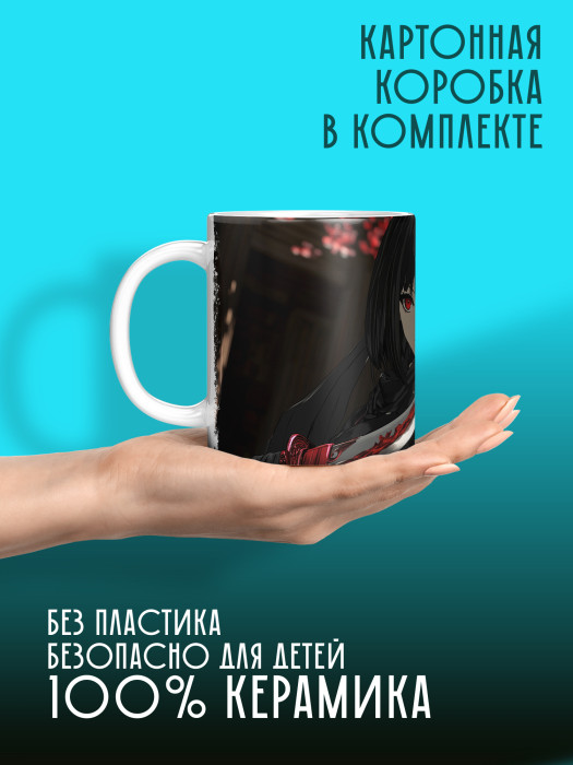 Кружка Аниме