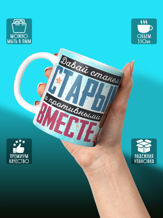 Кружка с принтом Влюбленным