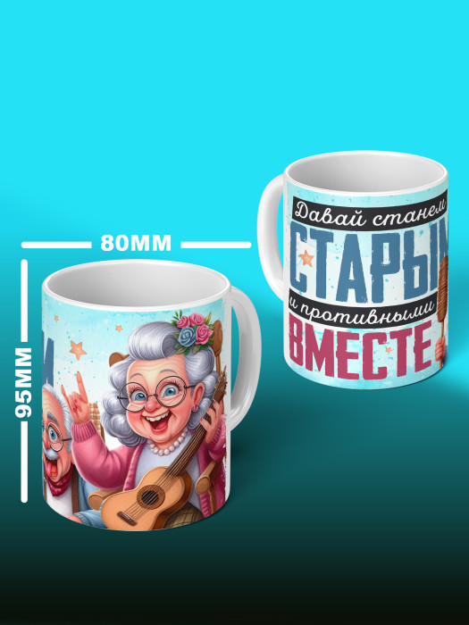 Кружка с принтом Влюбленным