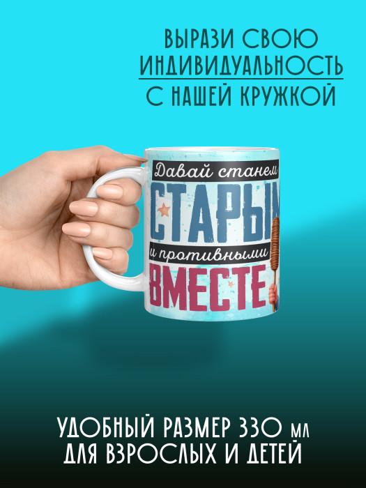 Кружка с принтом Влюбленным