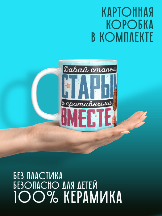 Кружка с принтом Влюбленным