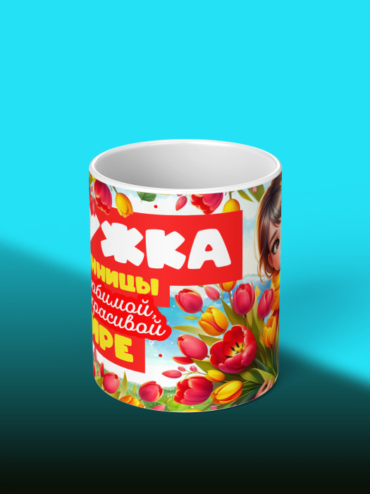 Кружка на День рождения