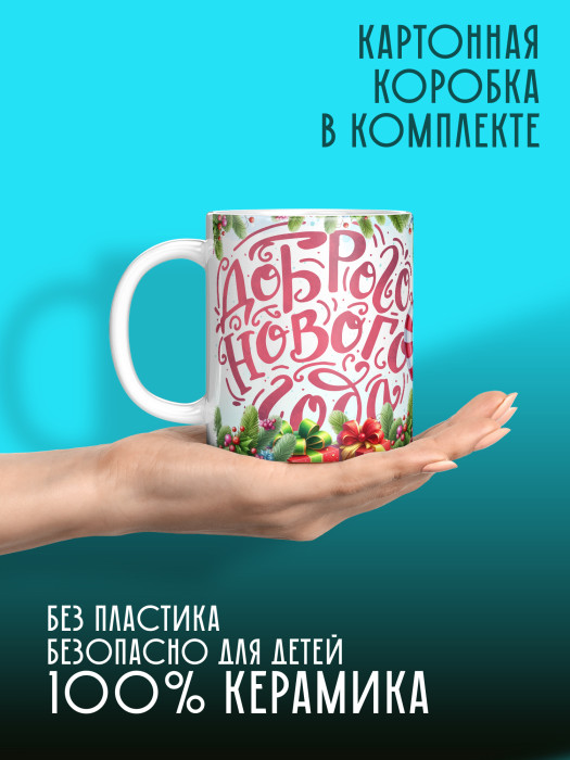 Кружка новогодняя Гномики