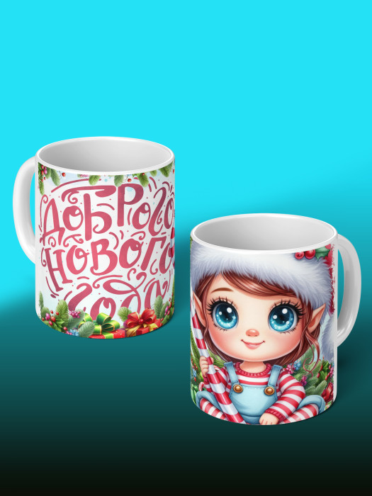 Кружка новогодняя Гномики