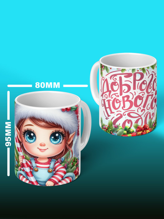 Кружка новогодняя Гномики