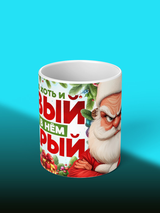 Кружка новогодняя с приколом