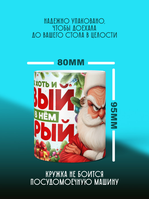 Кружка новогодняя с приколом