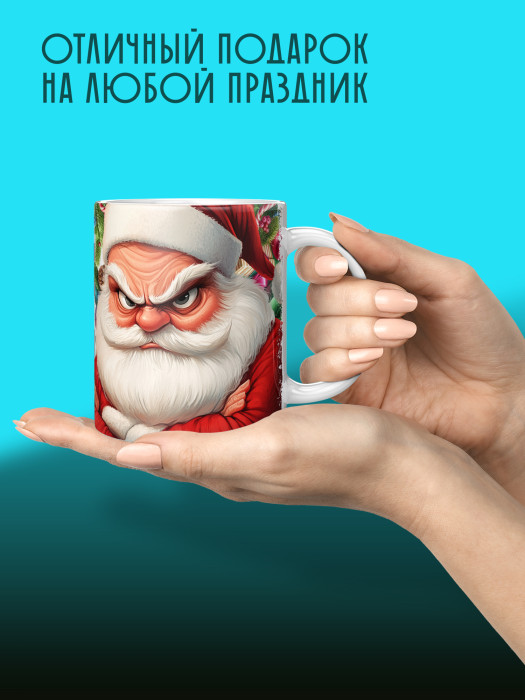 Кружка новогодняя с приколом