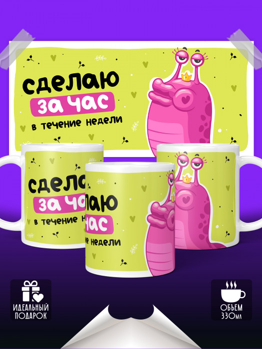 Кружка с приколом