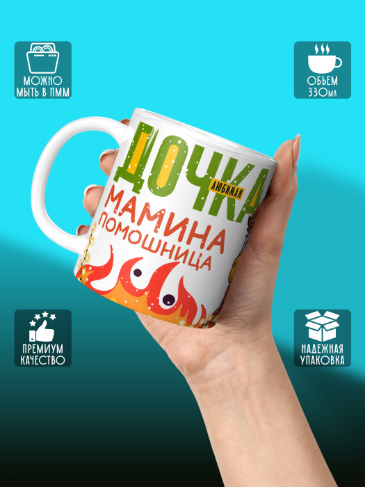 Кружка новогодняя для дочери 2026