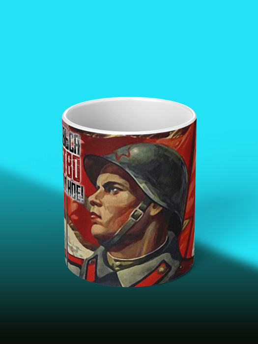 Кружка на 9 мая
