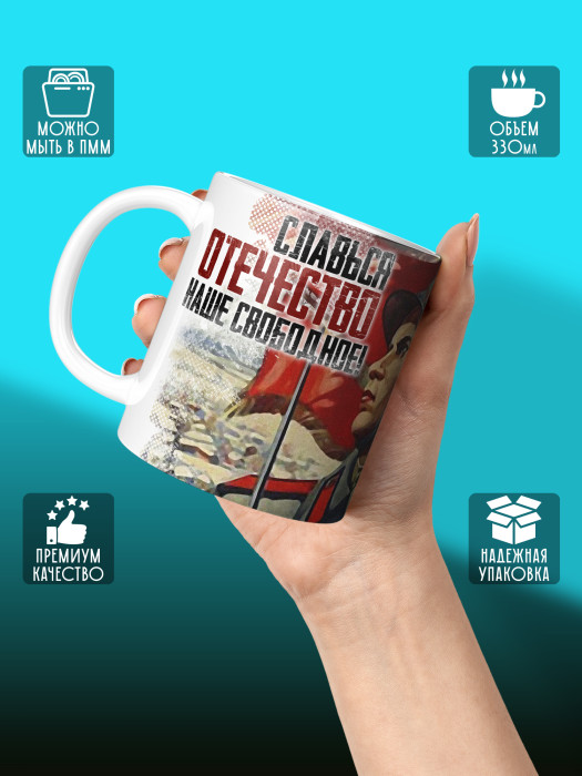 Кружка на 9 мая