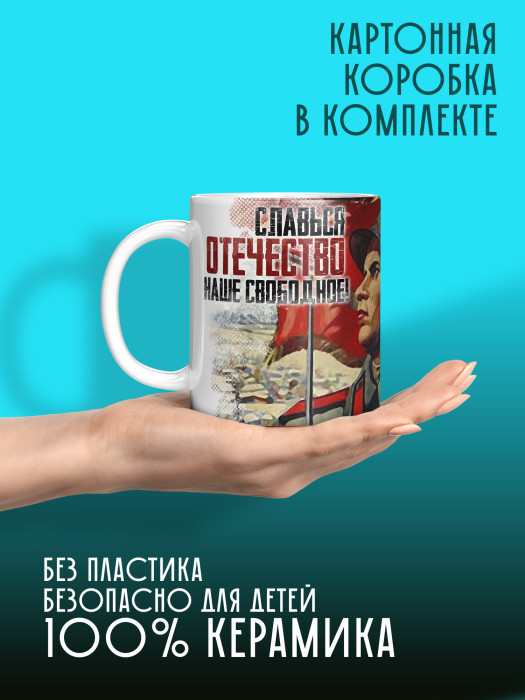 Кружка на 9 мая