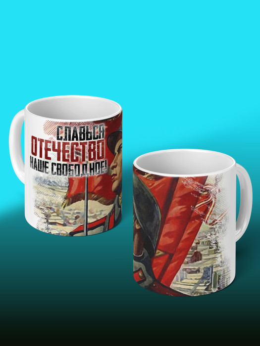 Кружка на 9 мая