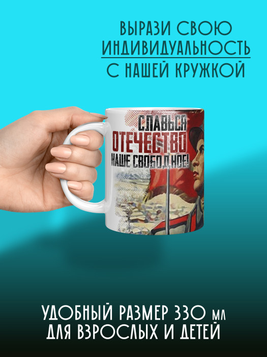 Кружка на 9 мая