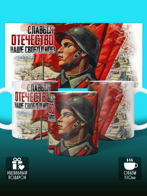 Кружка на 9 мая