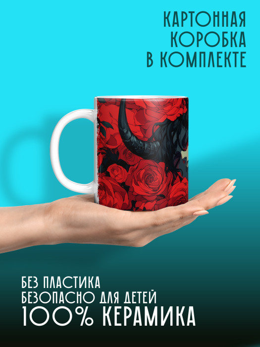 Кружка Аниме