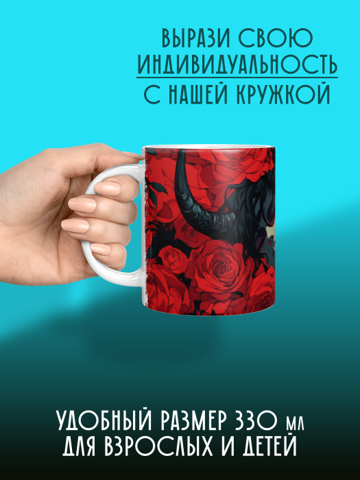 Кружка Аниме