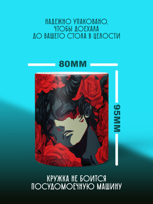 Кружка Аниме