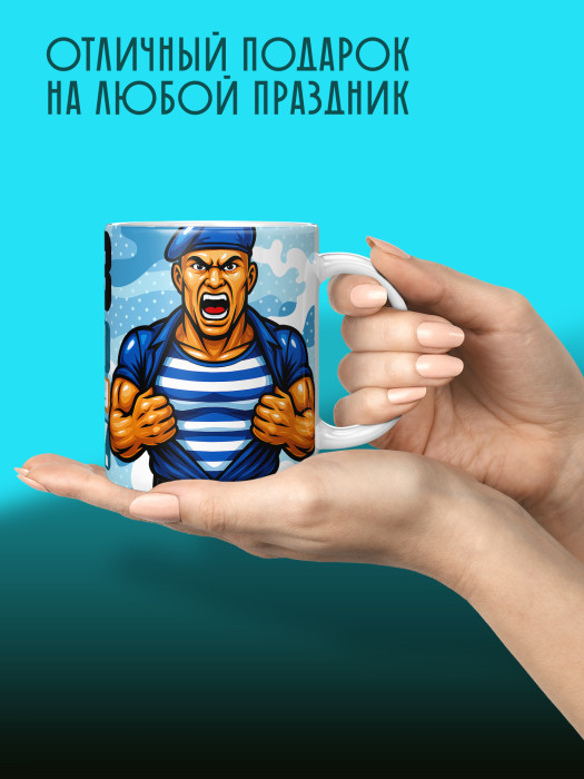 Кружка с принтом ВДВ