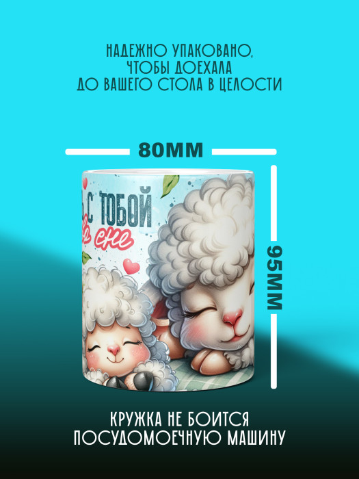 Кружка с принтом Влюбленным