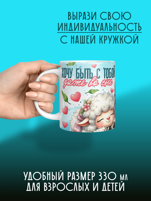 Кружка с принтом Влюбленным