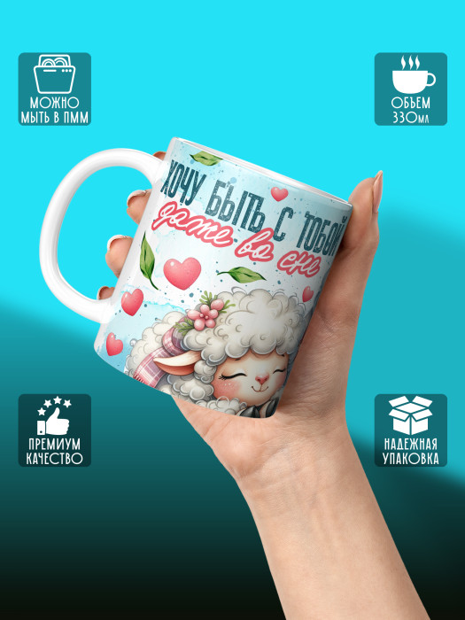 Кружка с принтом Влюбленным