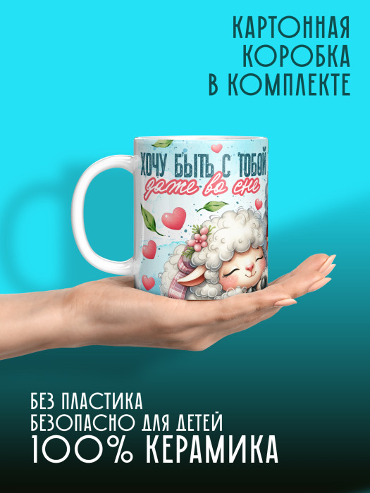 Кружка с принтом Влюбленным