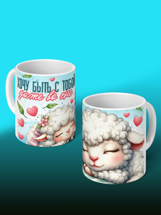 Кружка с принтом Влюбленным