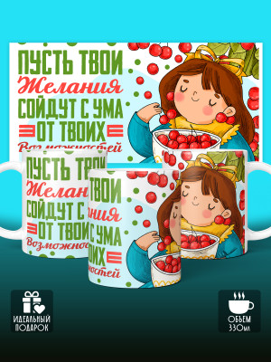 Кружка на День рождения