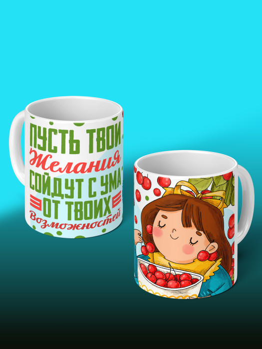 Кружка на День рождения