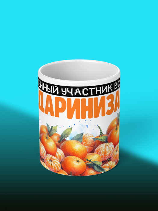 Кружка новогодняя с приколом 