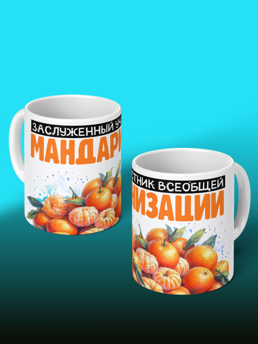 Кружка новогодняя с приколом 