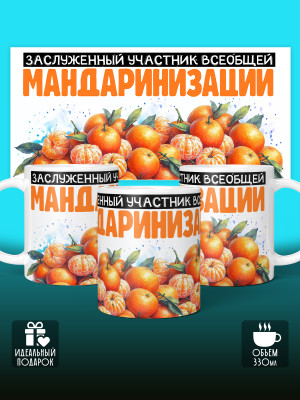 Кружка новогодняя с приколом 